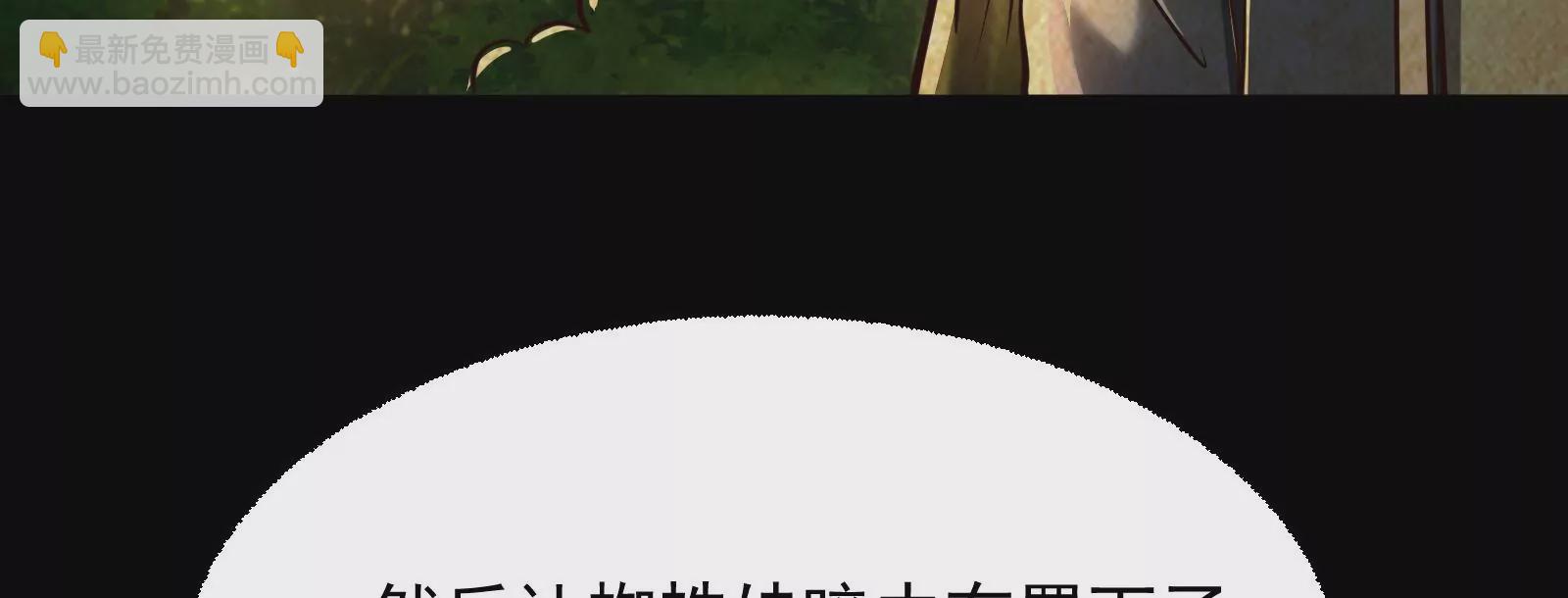 古神遊戲 - 第19話 突破！精神力的提升！(2/3) - 1